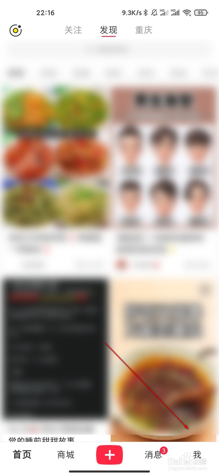 小红书怎么打开青少年模式