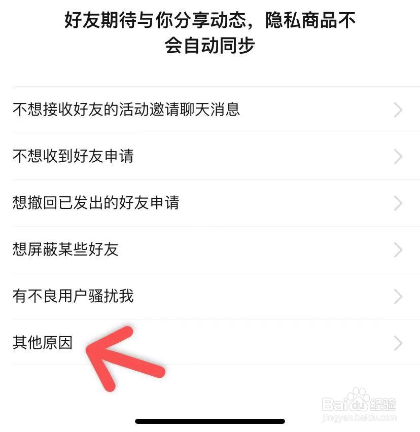 拼多多如何退出拼小圈