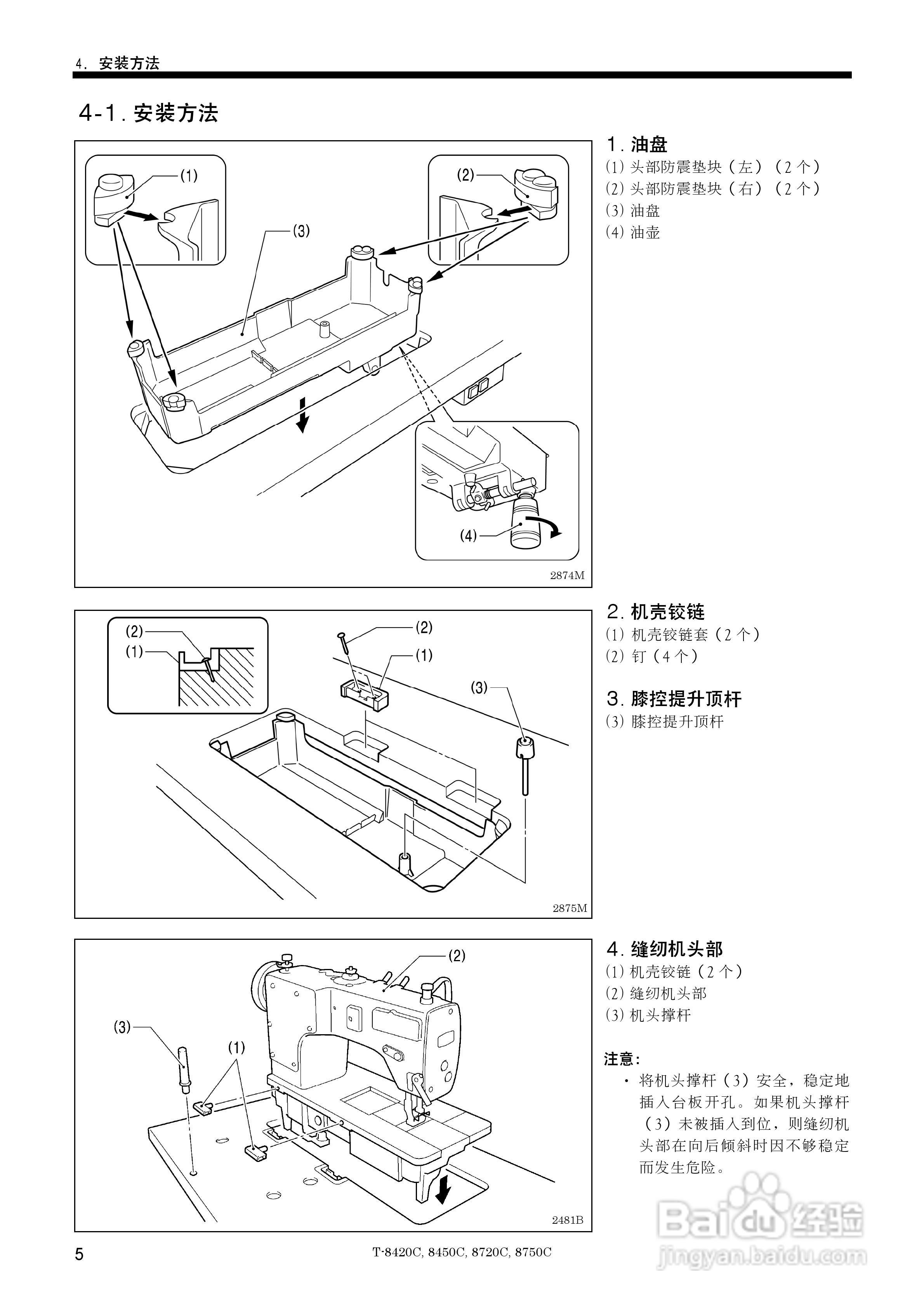 brother T-8450C缝纫机说明书:[2]