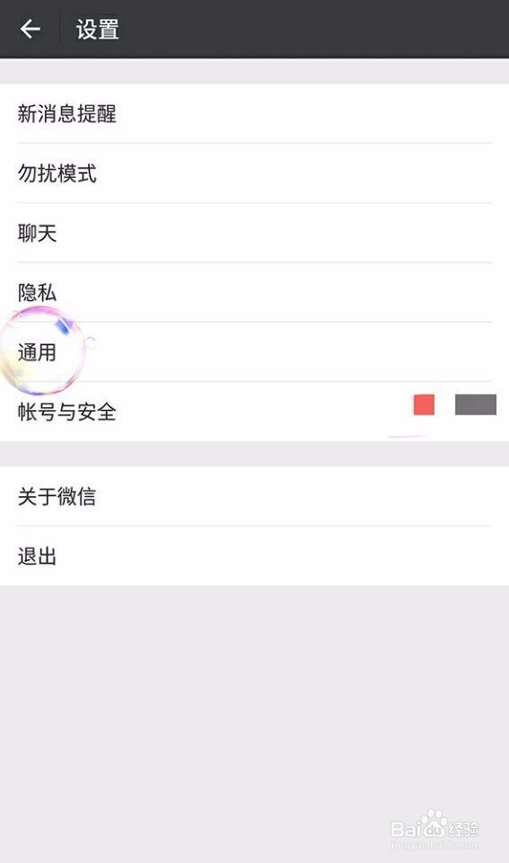 怎样清理微信储存空间？