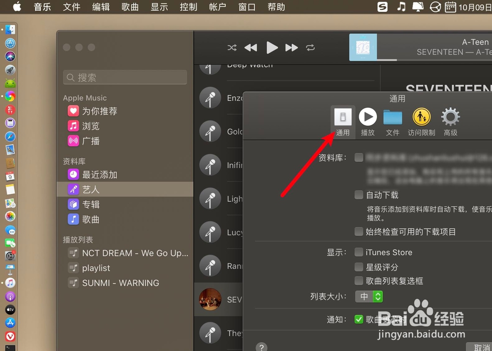 MacBook音乐怎么显示iTunes store