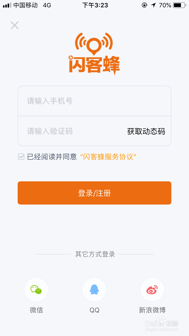 闪客蜂怎么购买蜂格咖啡