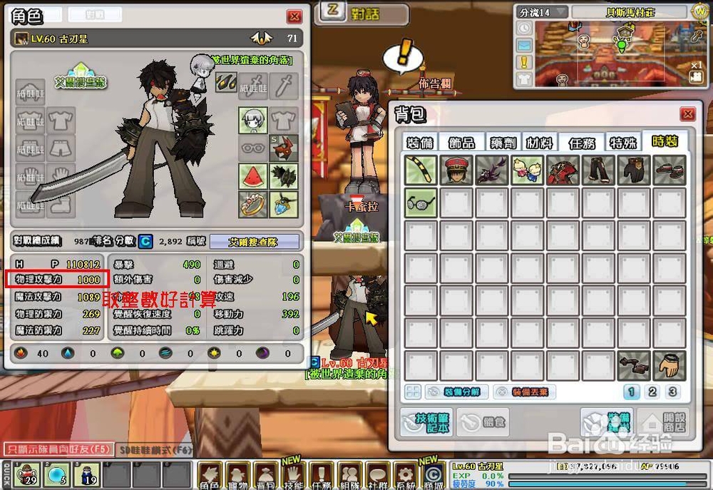 艾尔之光枪刃武者连技伤害倍率统表以及个人心得