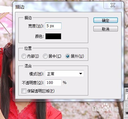 ps教程--制作小花边框