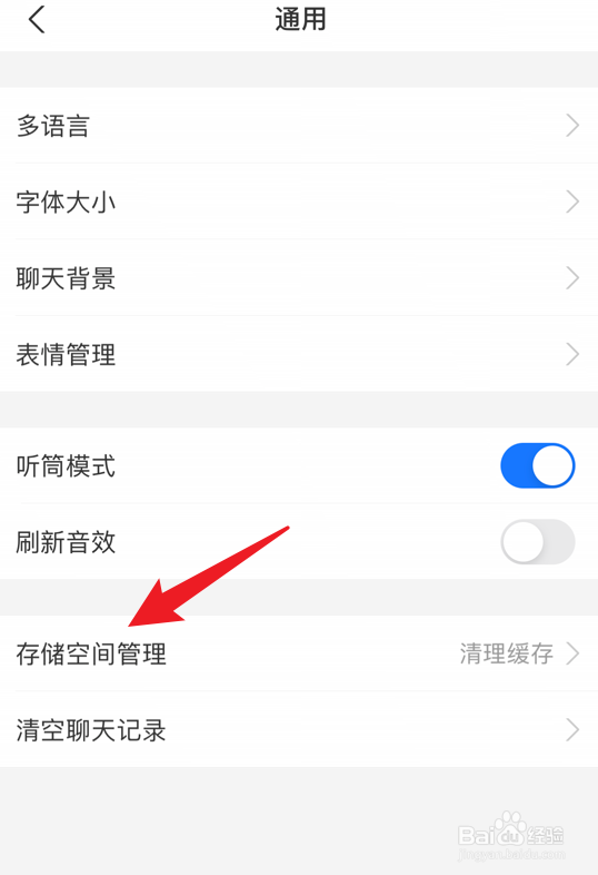 支付宝通知消息如何清理