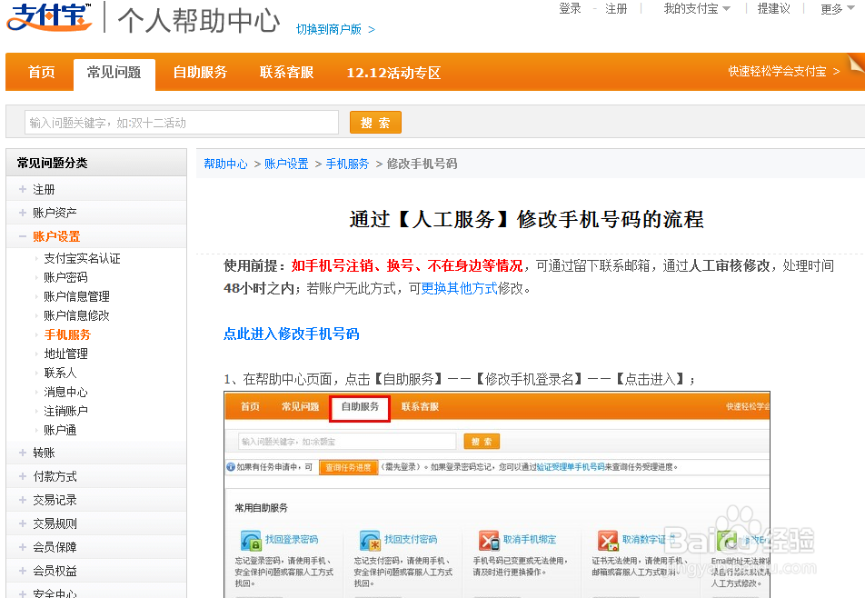 闭关支付宝手机号码登陆功能