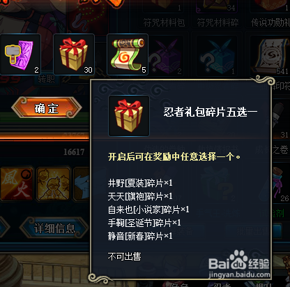 火影忍者七夕活动鹊桥相会怎么玩