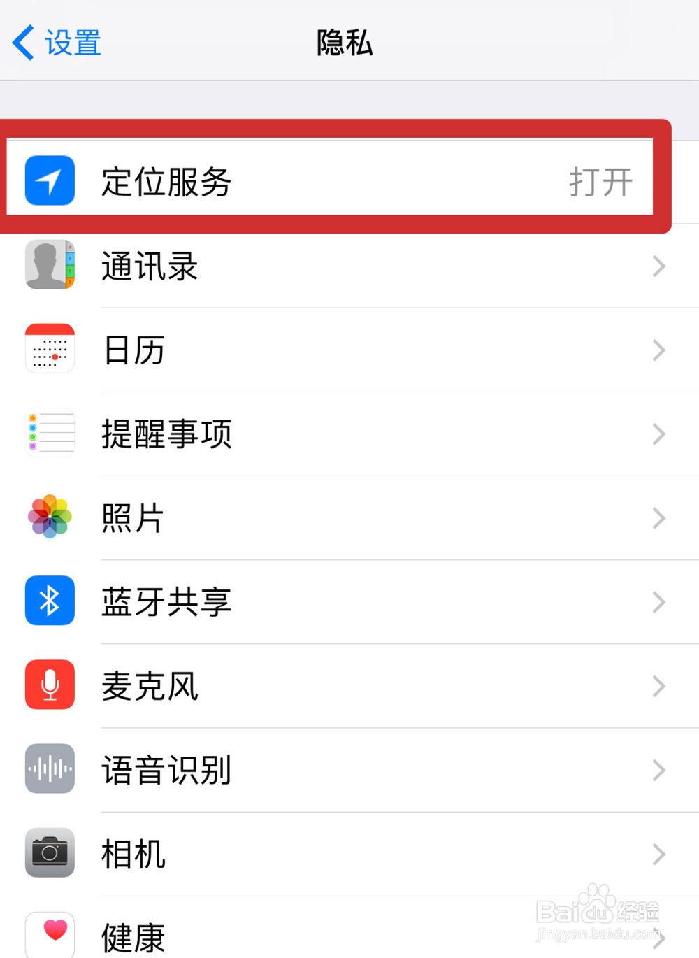 微信如何查询公交