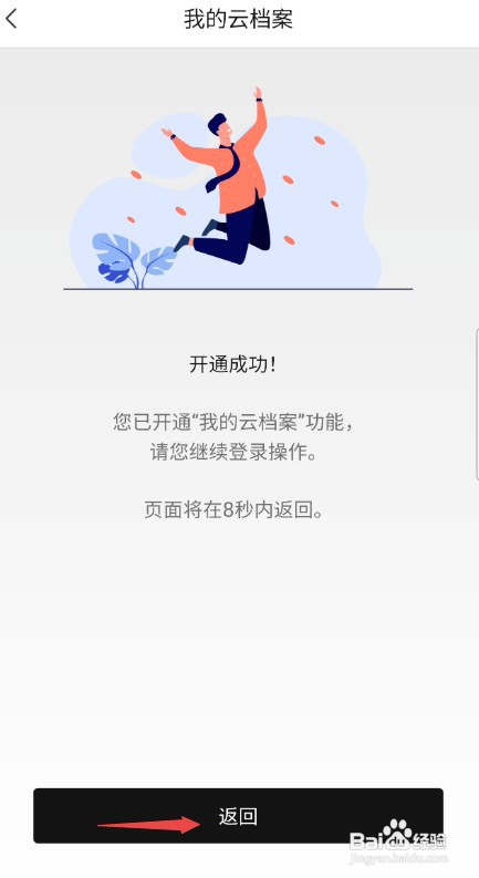 eLexusClub如何才能开通云档案