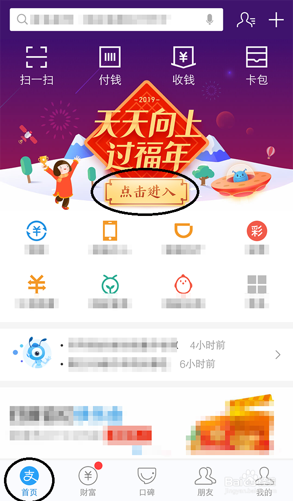 2019支付宝集齐后怎么合成五福卡，如何瓜分红包