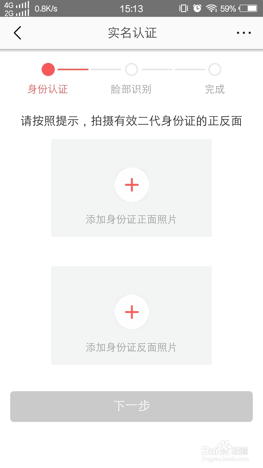 今日头条实名认证在哪？