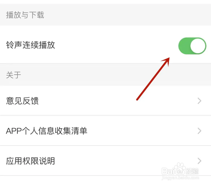 酷狗铃声在哪设置铃声连续播放