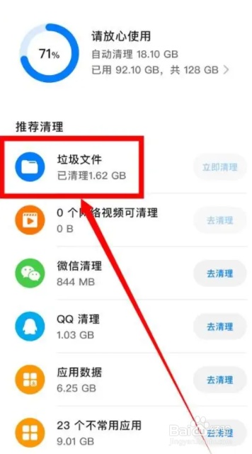 手机变卡顿是什么原因