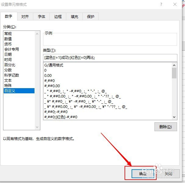 Excel表格如何实数据快速录入？