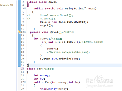 java程序中怎么调用继承类中的参数