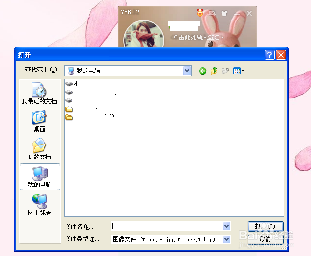 yy怎么换皮肤