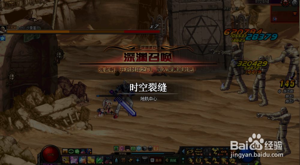 DNF时空裂缝深渊怎么过