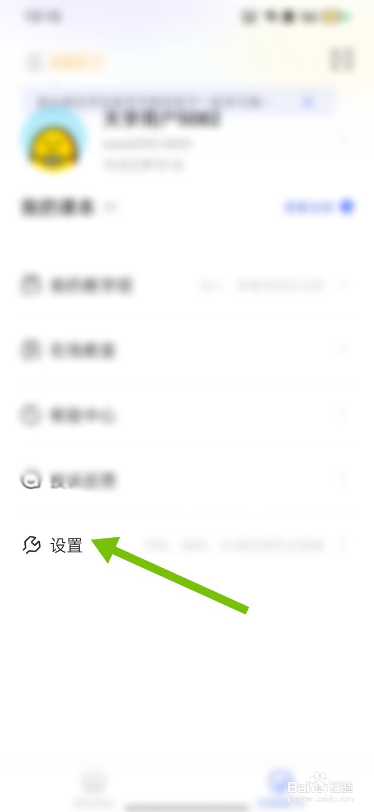 天学网怎么参与班级互动