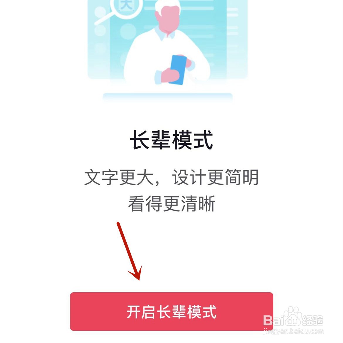 抖音在哪打开老年人模式