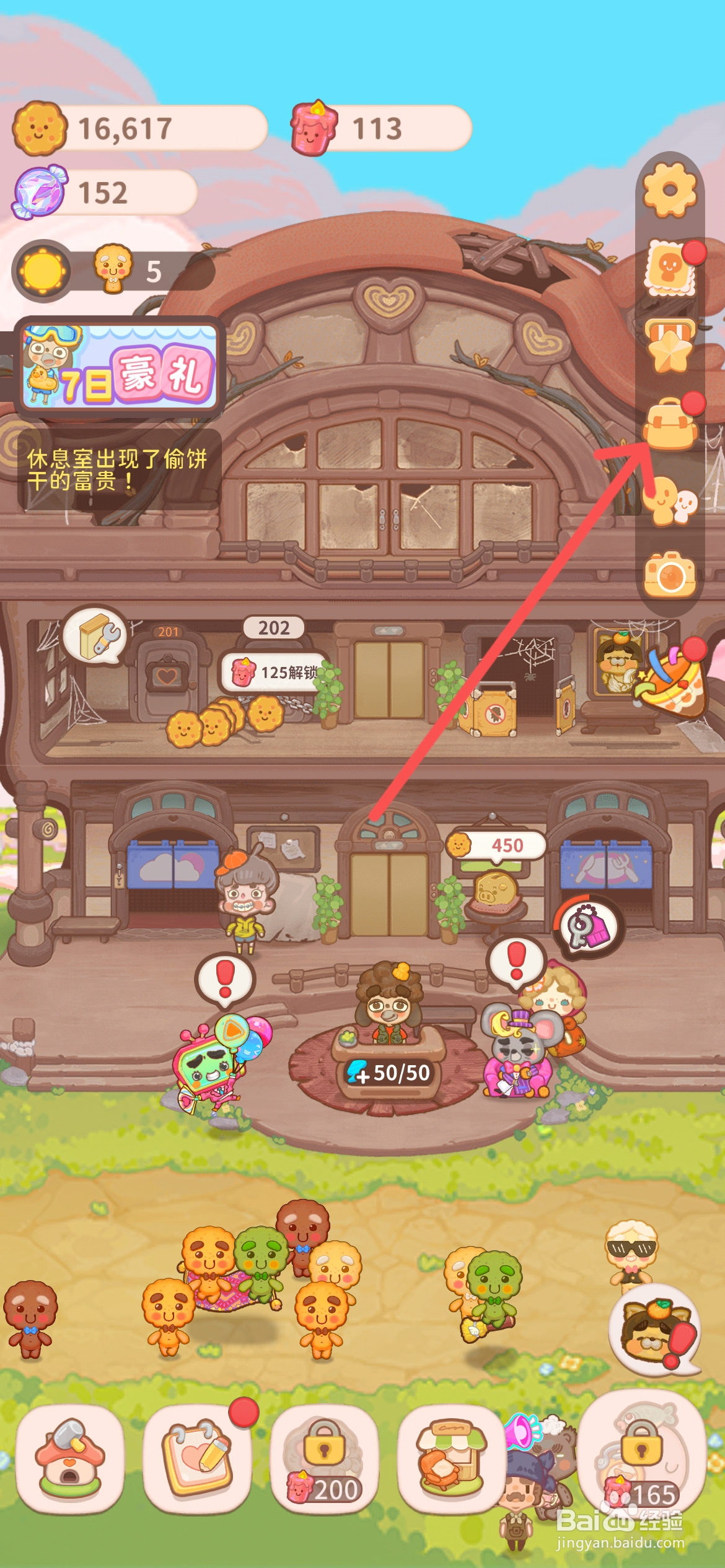 乌冬的旅店怎么使用背包里的蹦恰恰充气床