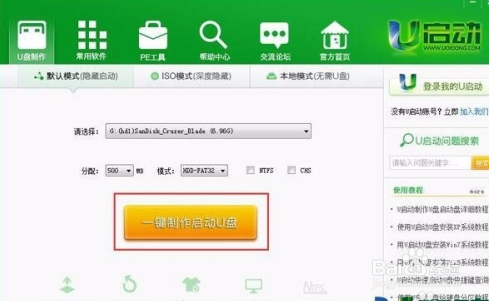 安装win10win7双系统的教程