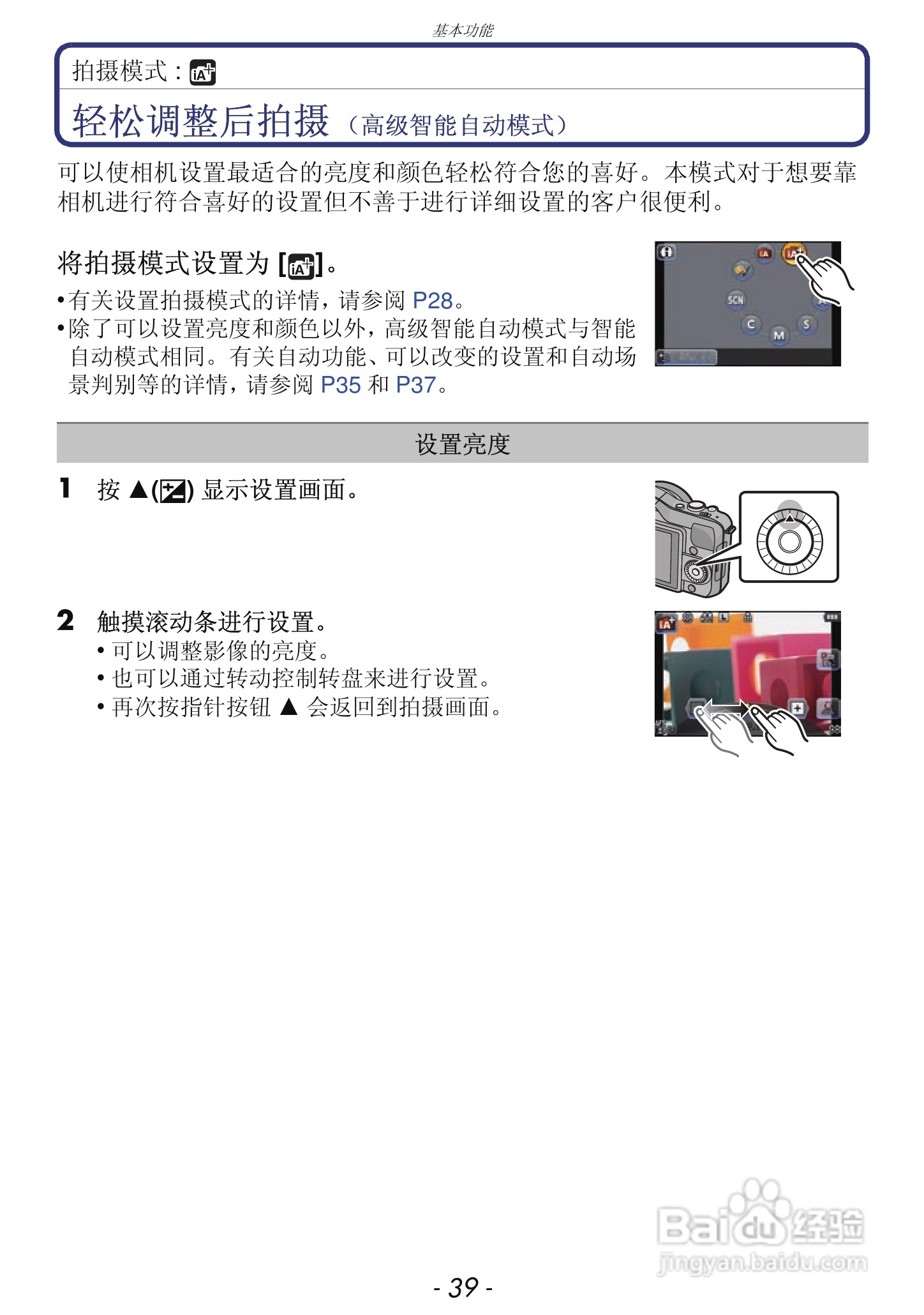 松下DMC-GF3数码相机使用说明书:[4]