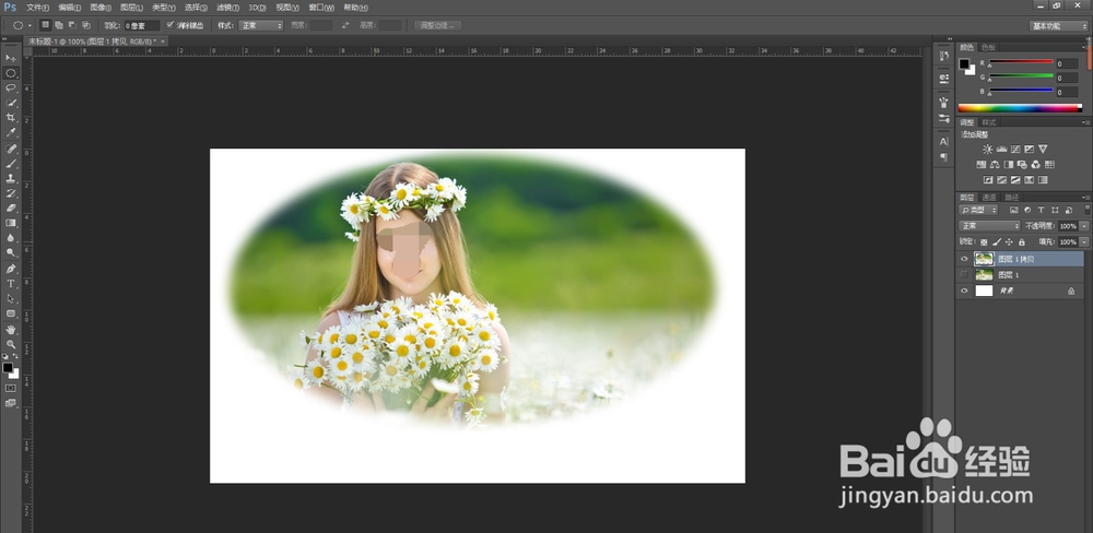 Ps如何羽化图片边缘