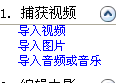 如何做简单的视频