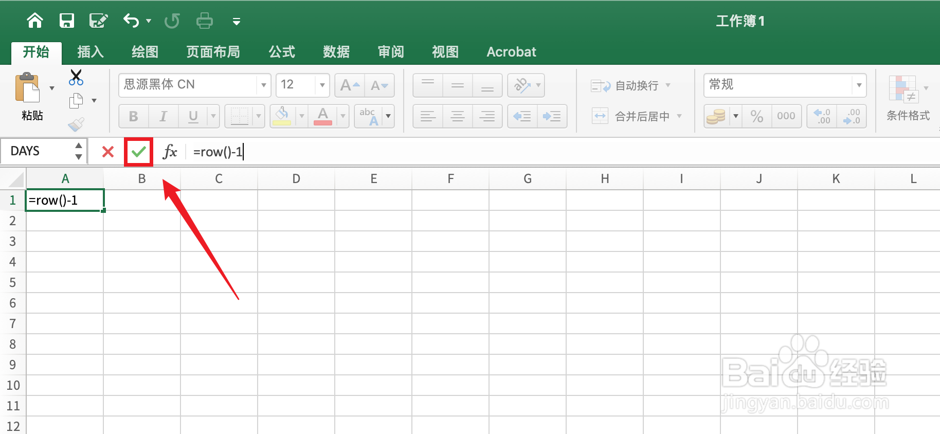 excel序号自动更新序号