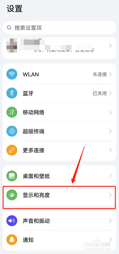 鸿蒙系统字体怎么改
