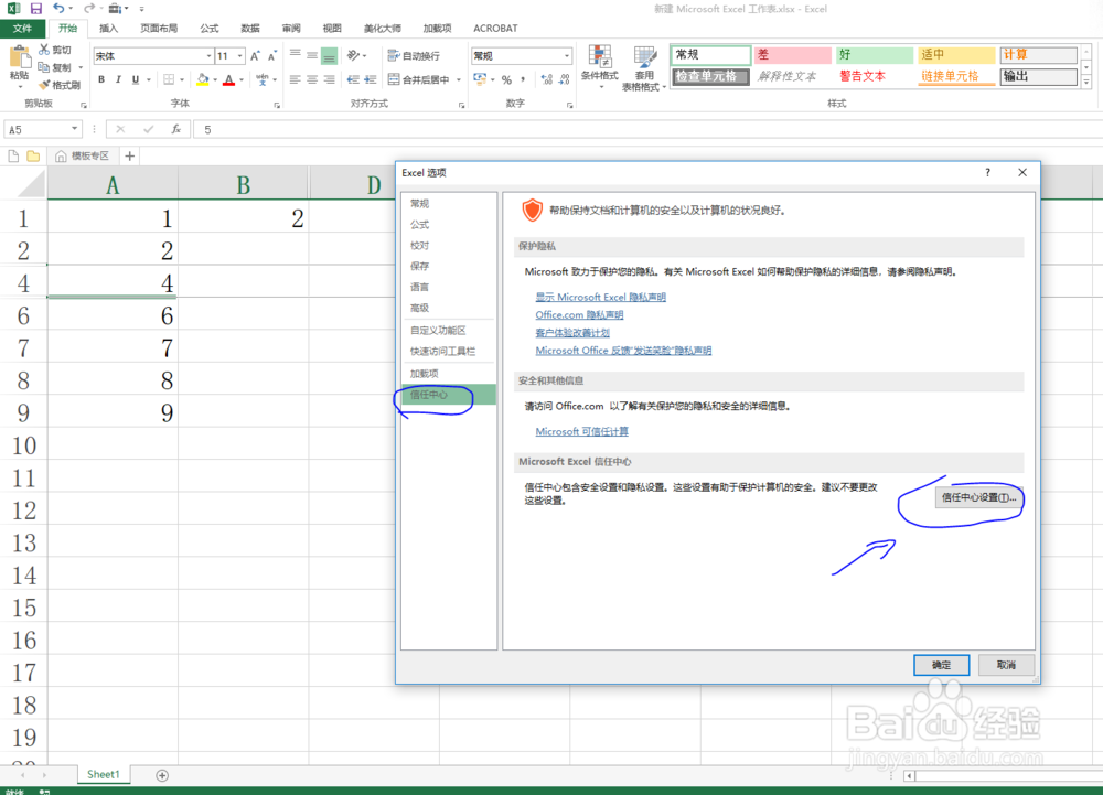 Excel删除隐藏行/列的一个妙招