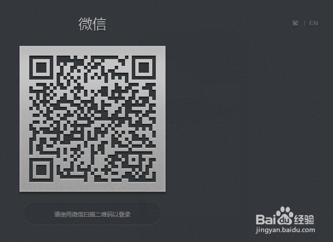 微信怎么登陆网页版