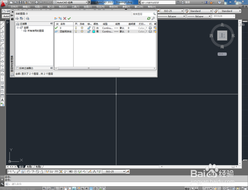 cad如何制作四抽写字台平面图