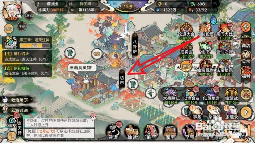 最强祖师如何才能购买中品天精石