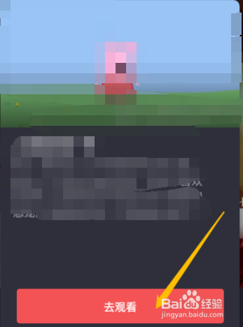 抖音放映厅如何观看电影