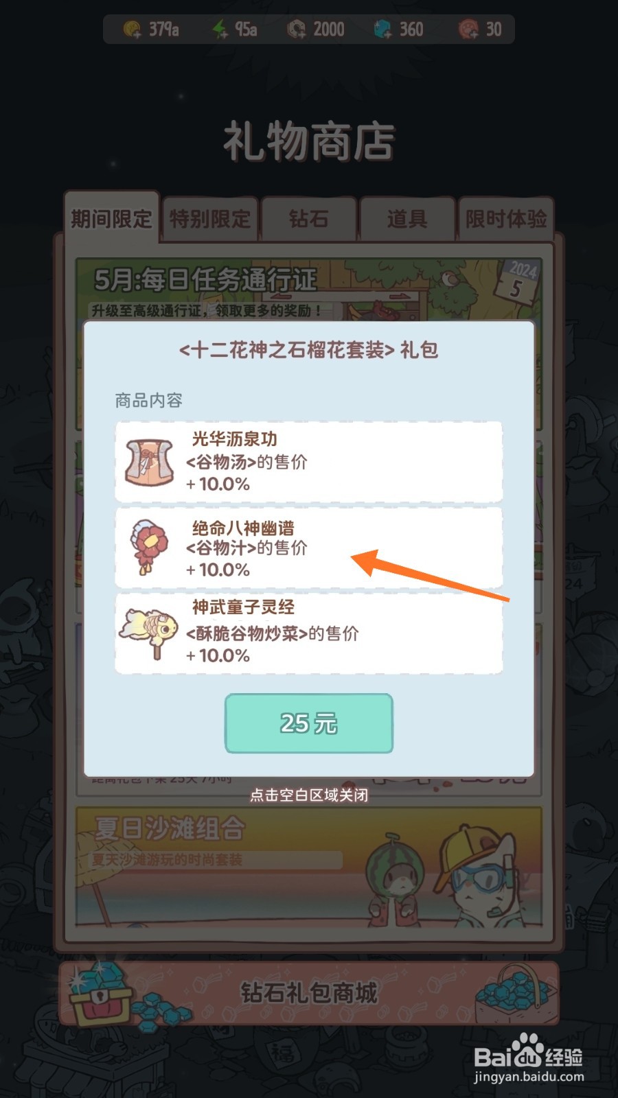 猫咪和汤中怎么查看绝命八神幽谱