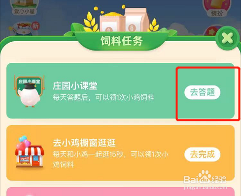 蚂蚁庄园讳疾忌医的故事与我国古代哪位名医有关
