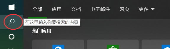 Windows10如何更改亮度