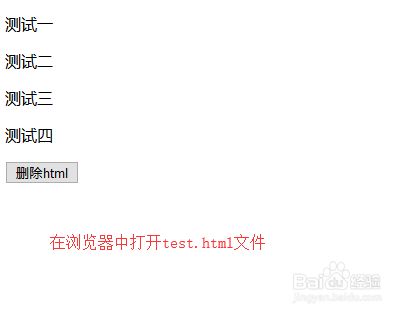js如何去除html標(biāo)簽