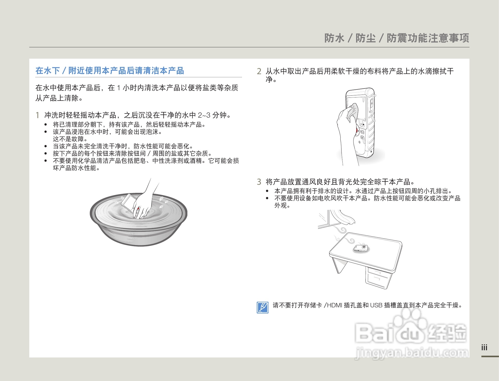 三星HMX-W200RP数码摄像机使用说明书:[1]