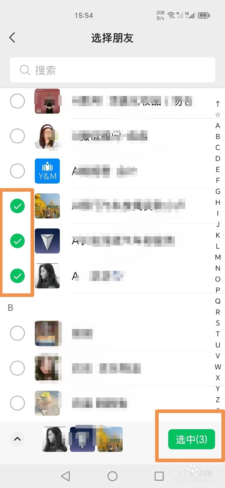 微信怎么群发消息