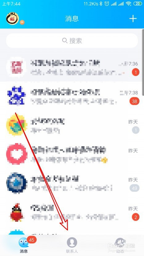 新版QQ怎么样为QQ群添加小冰群聊机器人