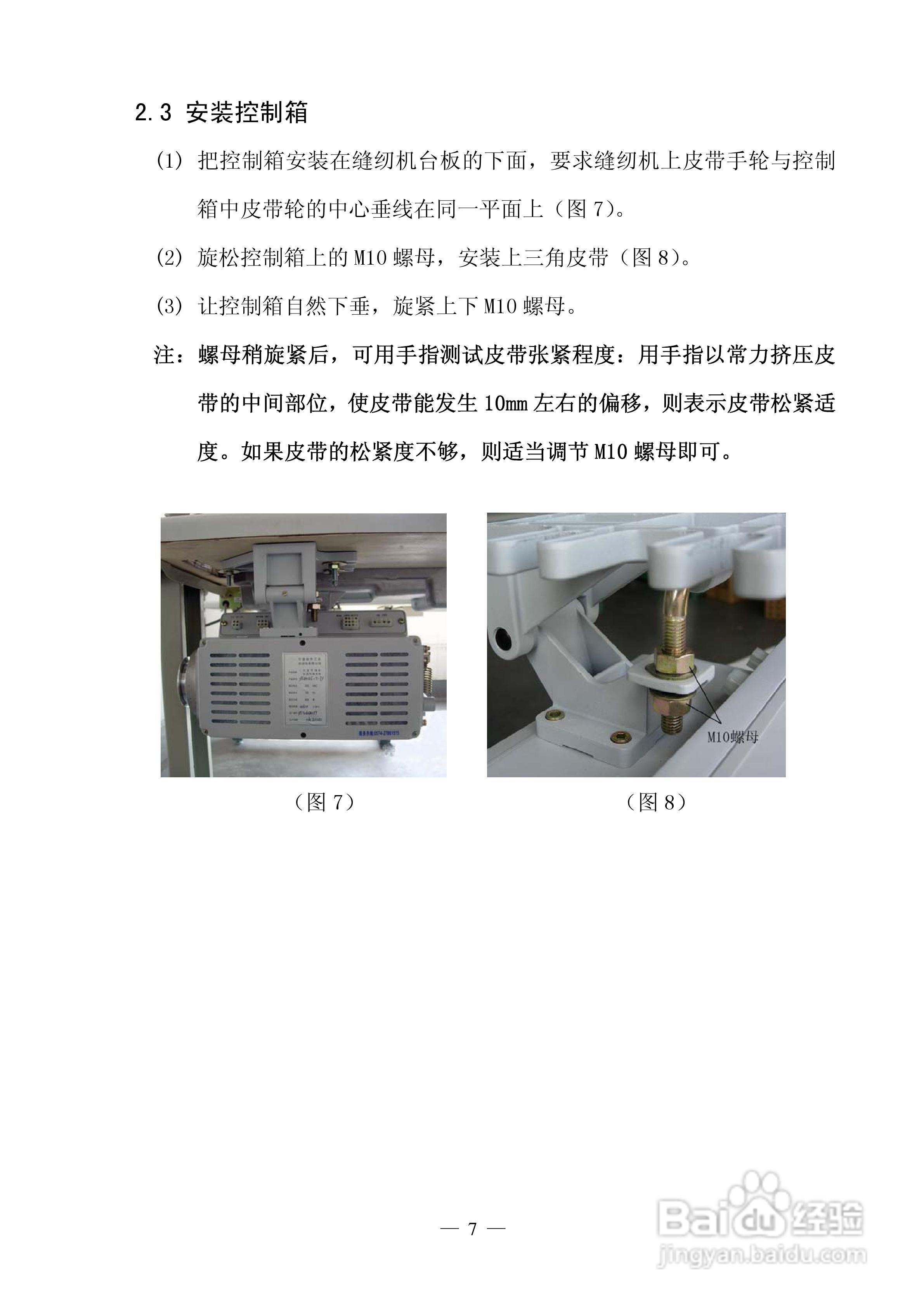 工业平缝机交流伺服系统YSZ系列使用说明书:[2]