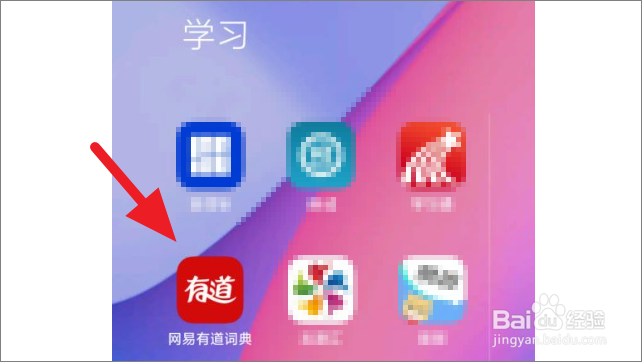 网易有道词典怎么下载中日词库