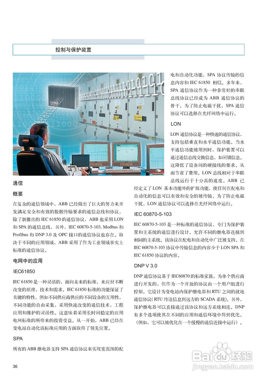 ABB UniGear ZS1 铠装式金属封闭开关设备说明书:[4]