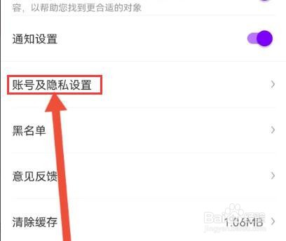 知心恋人怎么设置只接收好友的信息