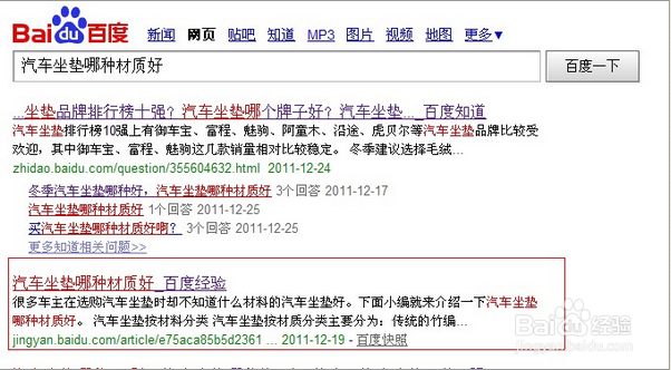 精百度经验推广技巧分享