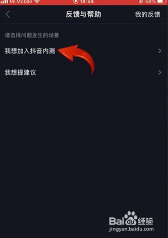 抖音收藏的表情怎么看