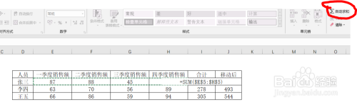 Excel中快速添加$符号，1秒固定单元格