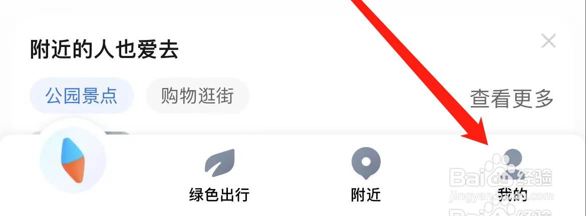 如何在腾讯地图上开启自动切换熟路模式？